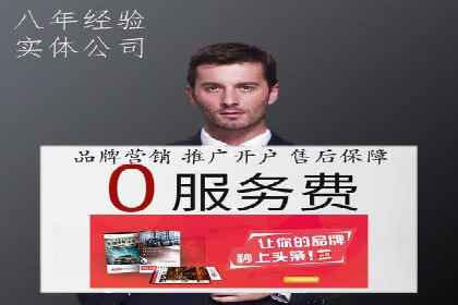 百度信息流开户教程详解